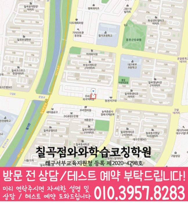 구암동 초등학생학원 지도 채움학습