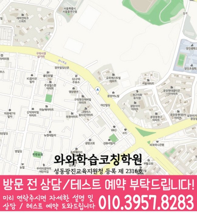 광장동 중학생학원 지도 채움학습