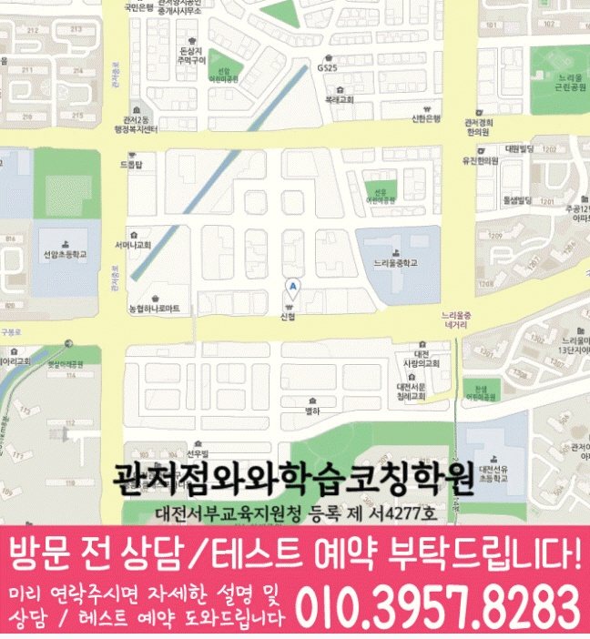 관저동 초등학생학원 지도 채움학습