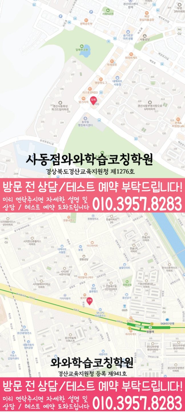 경산사동 중학생학원 지도 채움학습