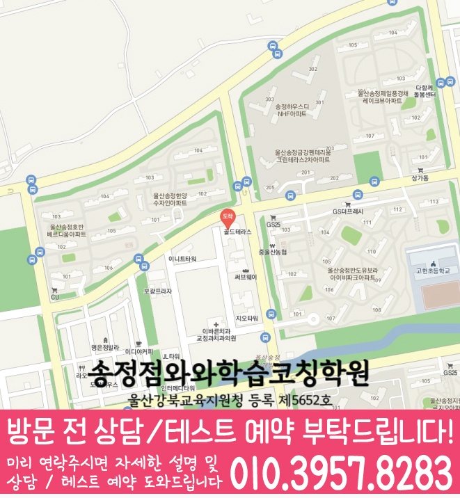 화봉동 중학생학원 지도 채움학습