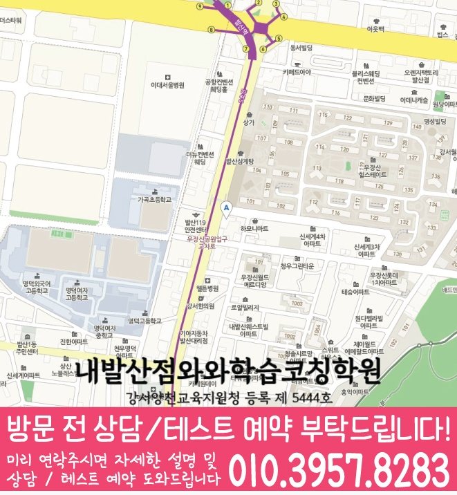 화곡동 중학생학원 지도 채움학습