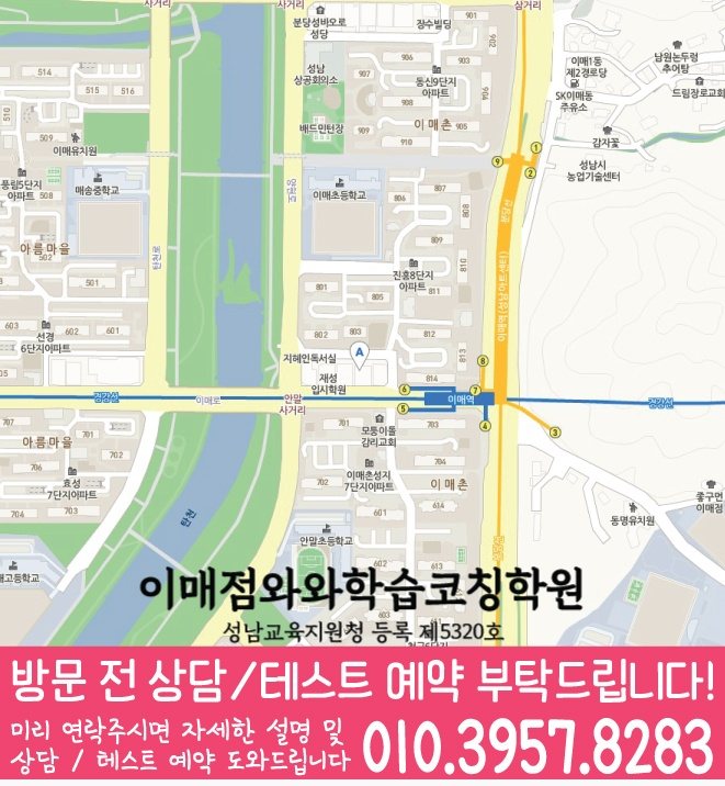 이매동 중학생학원 지도 채움학습