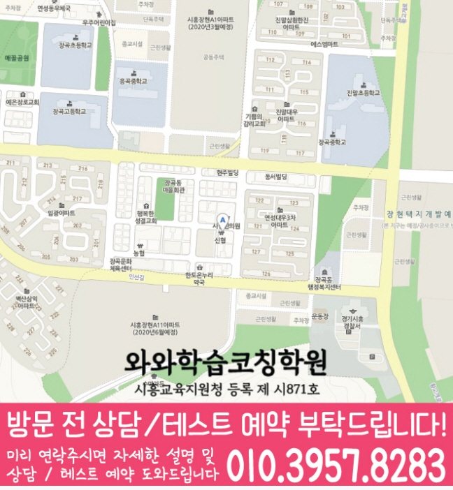 장곡동 중학생학원 지도 채움학습