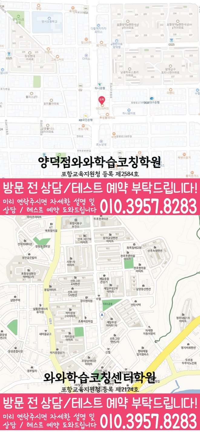 장량동 고등학생학원 지도 채움학습