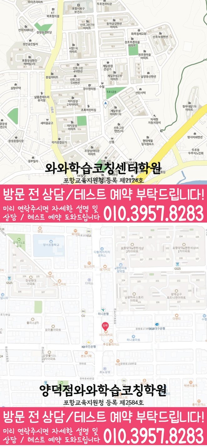 장성동 고등학생학원 지도 채움학습