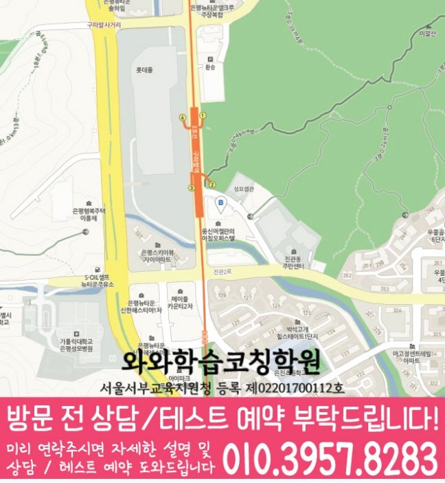 진관동 중학생학원 지도 채움학습