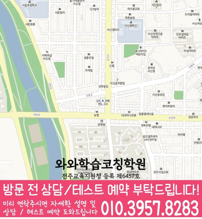 중화산동 중학생학원 지도 채움학습