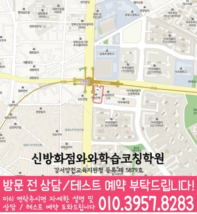 마곡동 초등학생학원 지도 채움학습