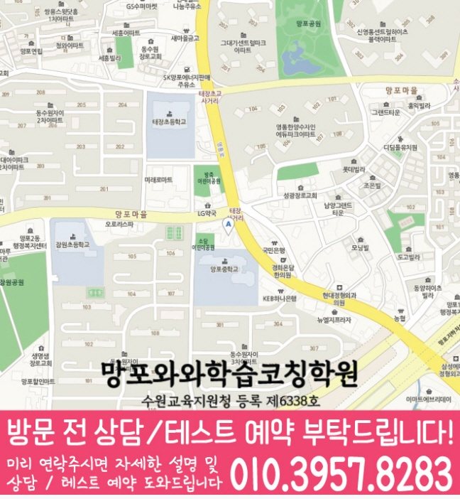 망포동 초등학생학원 지도 채움학습