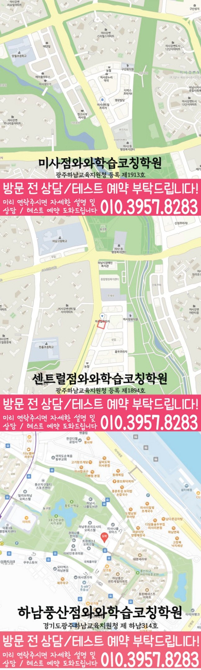 망월동 중학생학원 지도 채움학습