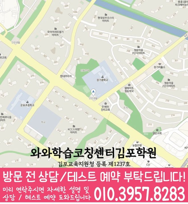 마산동 중학생학원 지도 채움학습