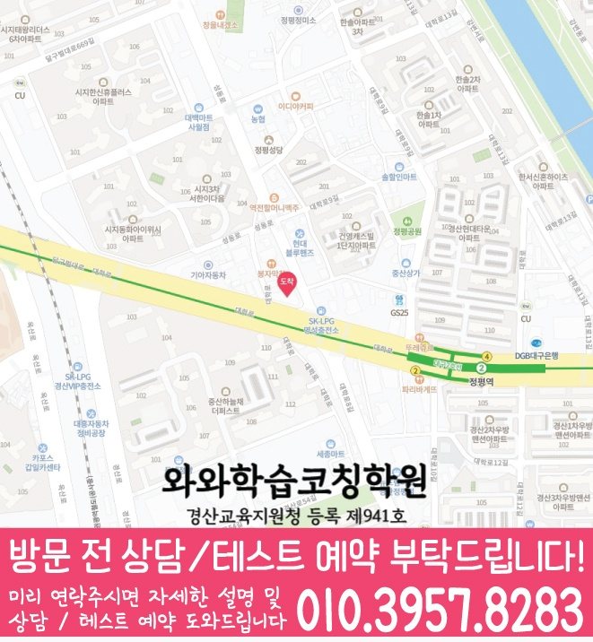 옥산동 중학생학원 지도 채움학습