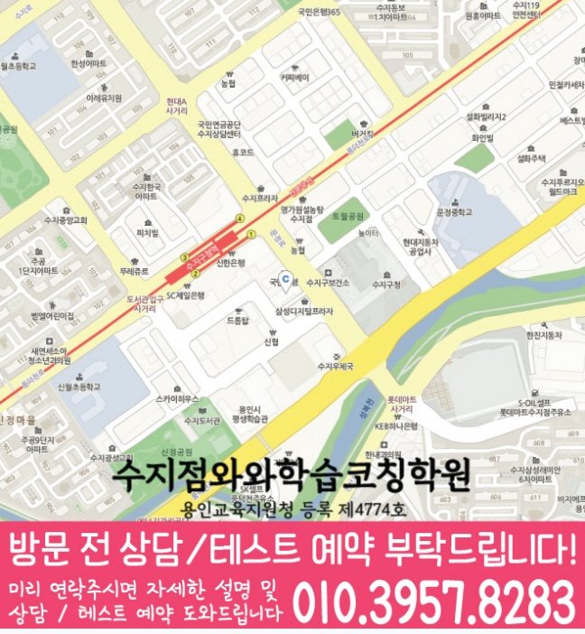 풍덕천동 중학생학원 지도 채움학습
