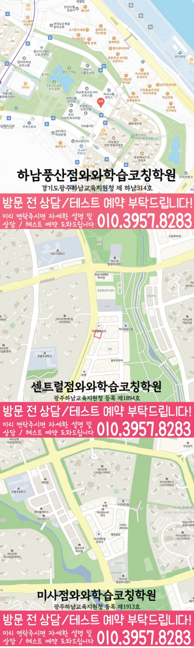 풍산동 중학생학원 지도 채움학습