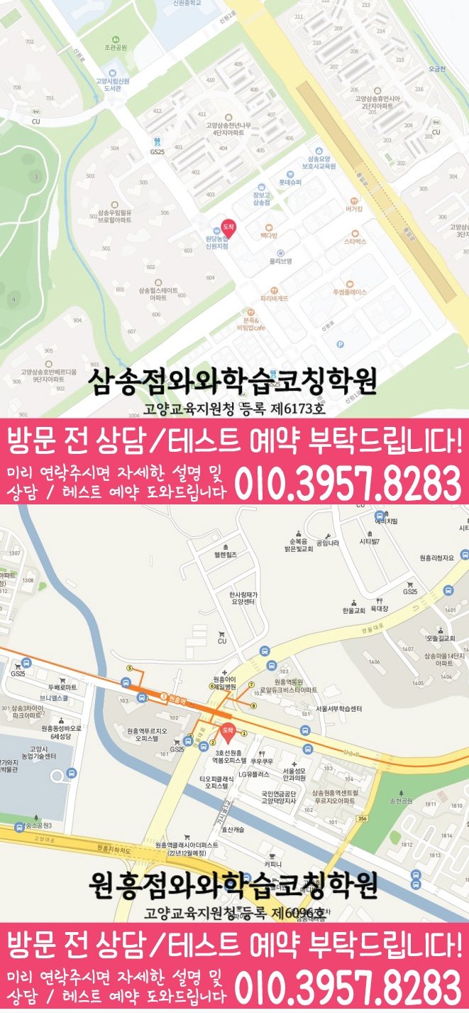 삼송동 중학생학원 지도 채움학습