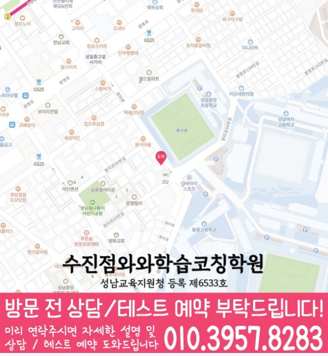 상대원동 중학생학원 지도 채움학습
