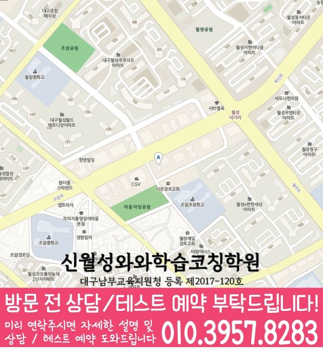 상인동 초등학생학원 지도 채움학습