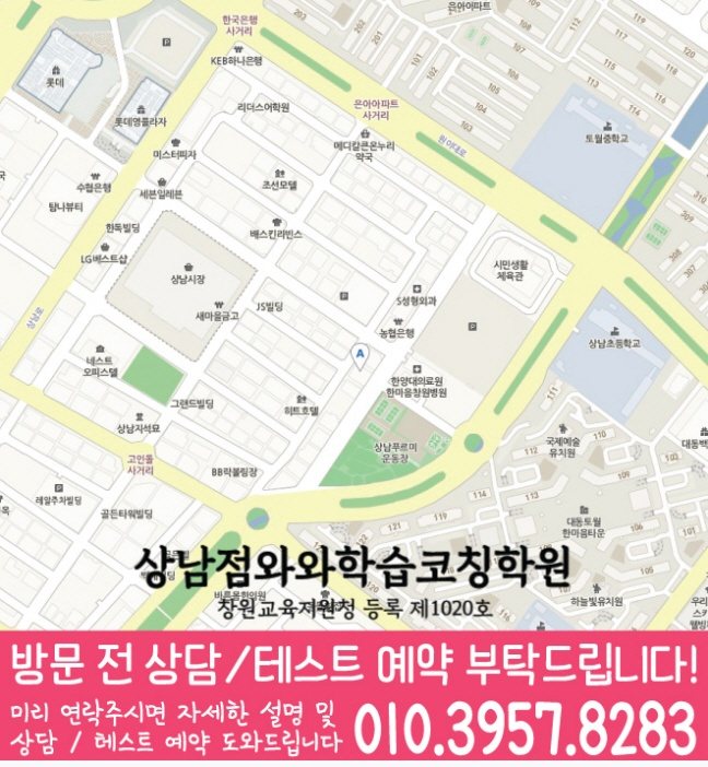 사파동 중학생학원 지도 채움학습