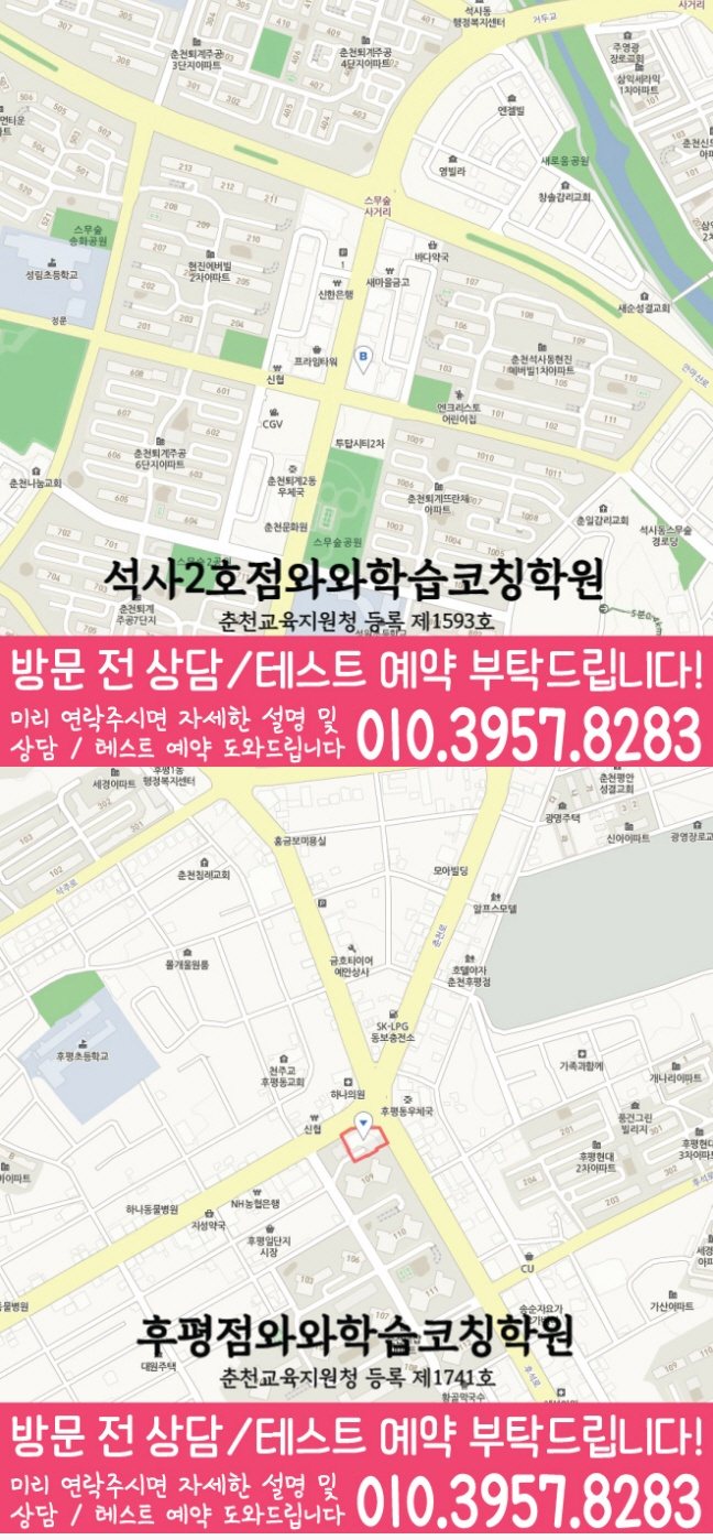 석사동 초등학생학원 지도 채움학습