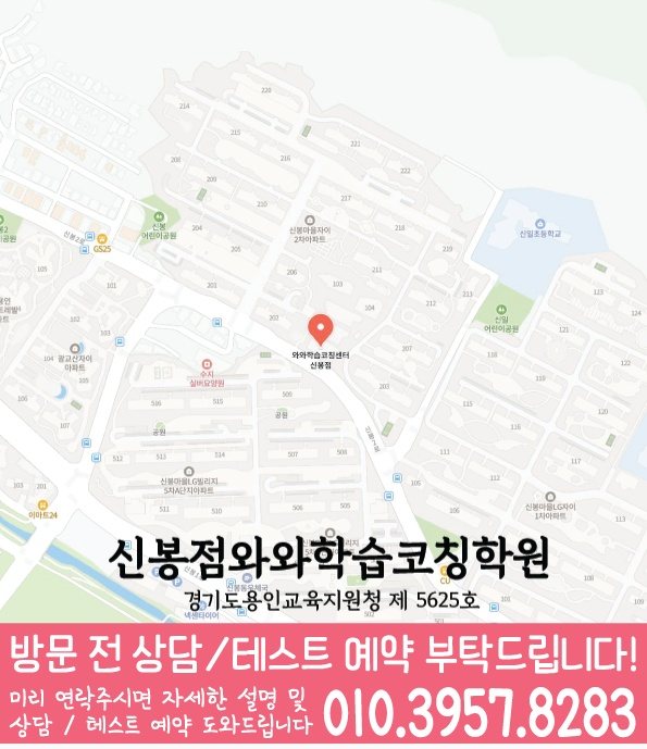 성복동 중학생학원 지도 채움학습