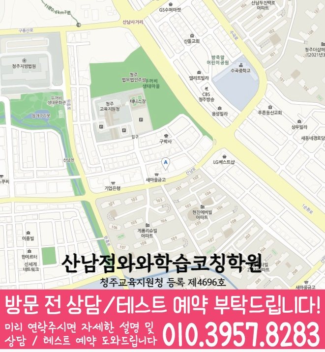 성화동 고등학생학원 지도 채움학습