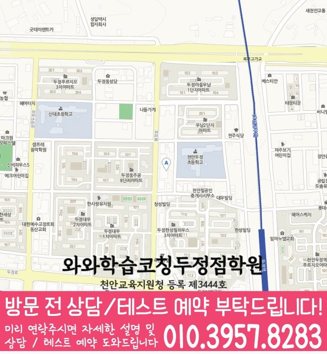 성정동 고등학생학원 지도 채움학습