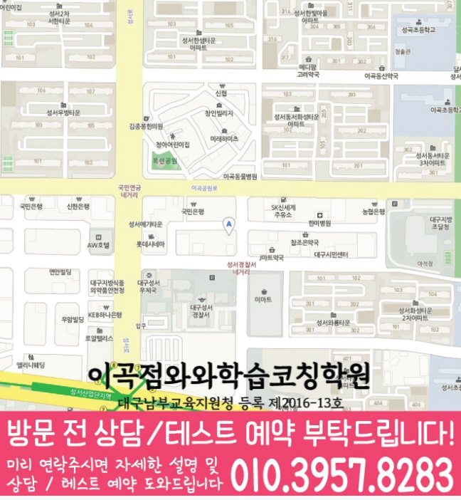신당동 초등학생학원 지도 채움학습