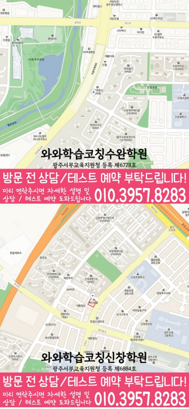 신가동 초등학생학원 지도 채움학습