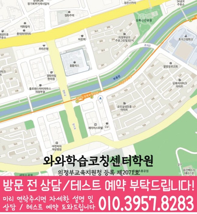신곡동 중학생학원 지도 채움학습