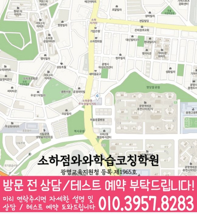 소하동 중학생학원 지도 채움학습