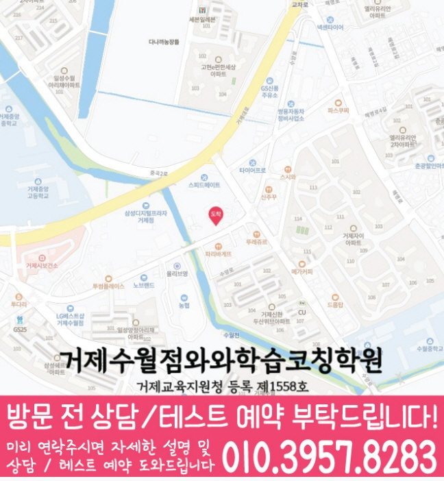 수월동 초등학생학원 지도 채움학습