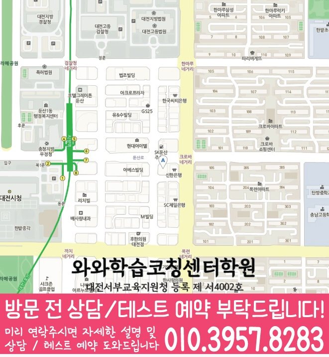 탄방동 중학생학원 지도 채움학습