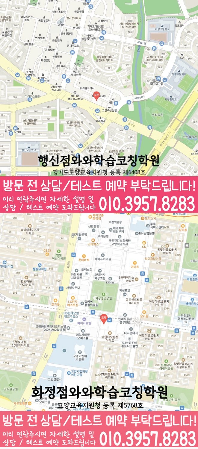 토당동 초등학생학원 지도 채움학습