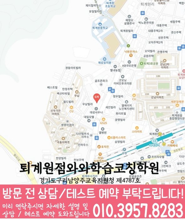 퇴계원읍 초등학생학원 지도 채움학습