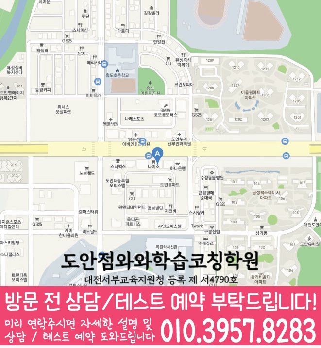 원신흥동 초등학생학원 지도 채움학습