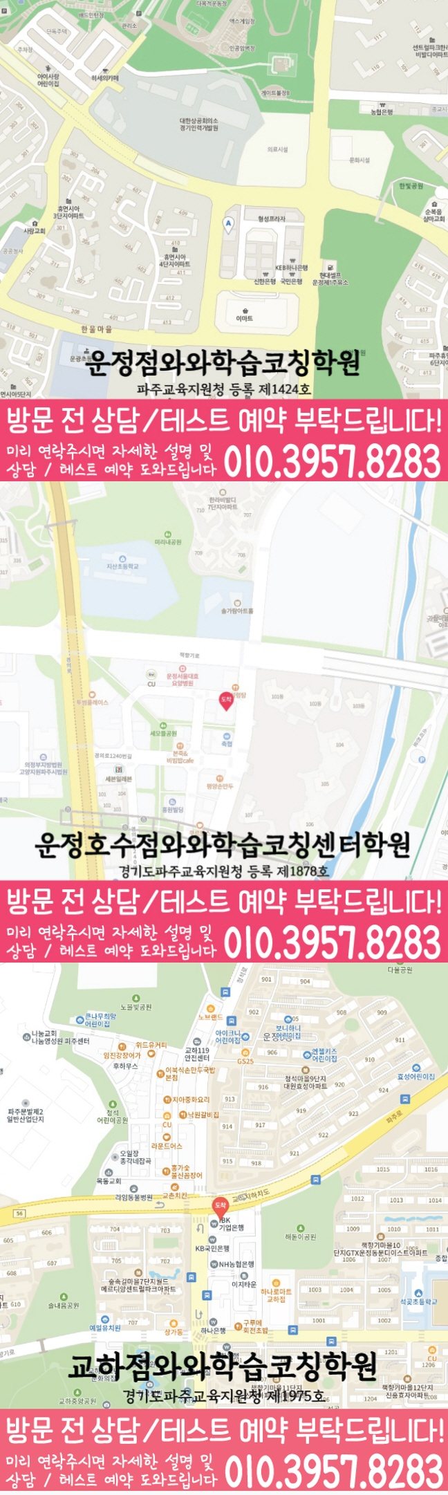 야당동 중학생학원 지도 채움학습