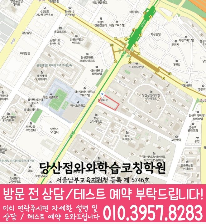 양평동 고등학생학원 지도 채움학습
