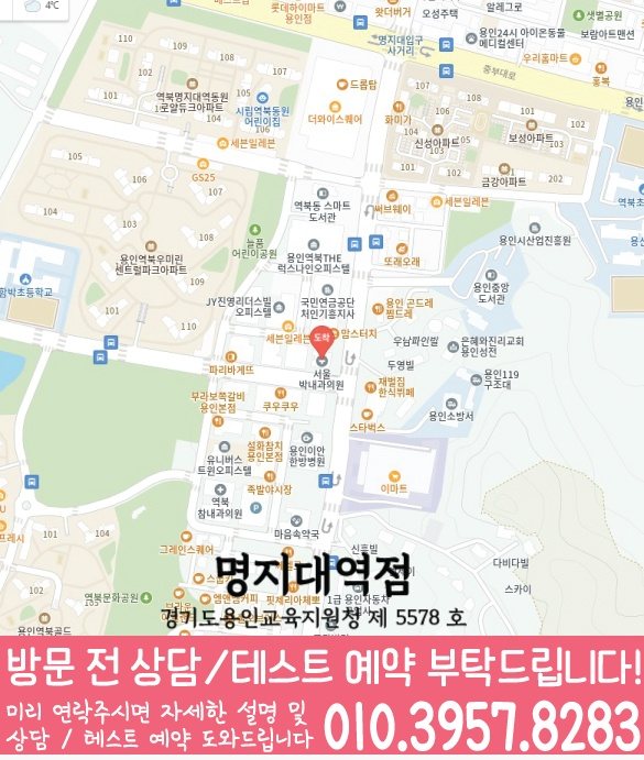 역북동 고등학생학원 지도 채움학습