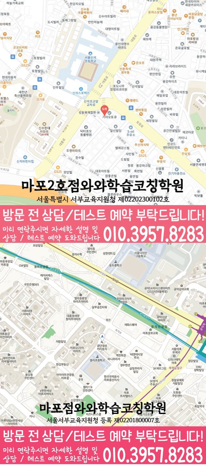 용강동 중학생학원 지도 채움학습