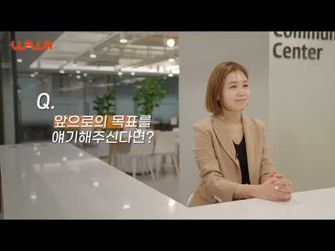 공부 과정을 돌아보는 공식 인터뷰 공식 영상