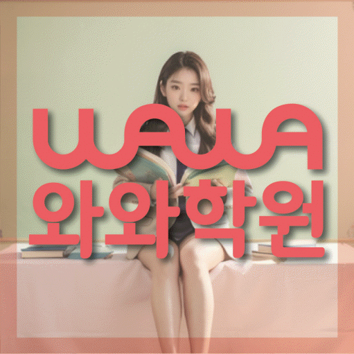 미아동 고등학생학원 채움학습 대표