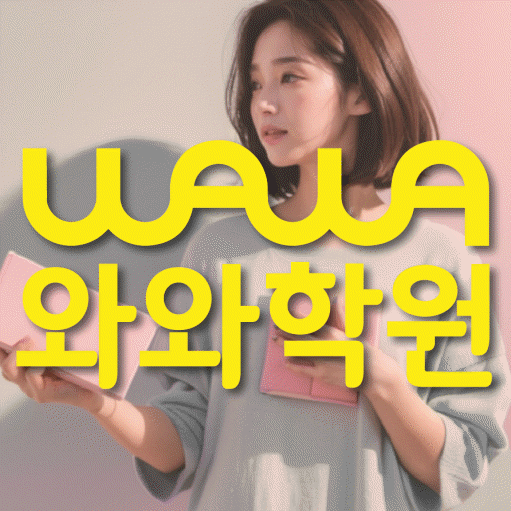 삼각산동 고등학생학원 채움학습 대표
