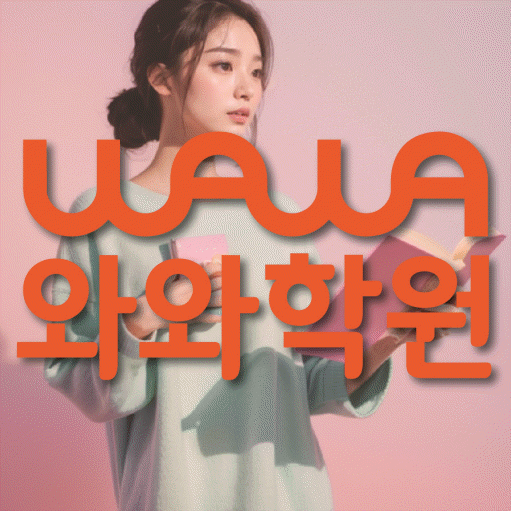 내발산동 초등학생학원 채움학습 대표