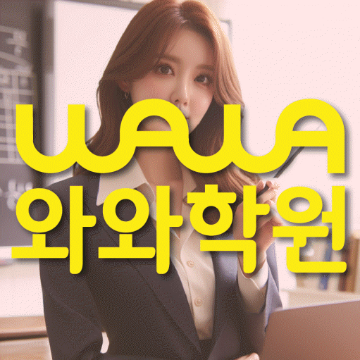 마곡동 초등학생학원 채움학습 대표
