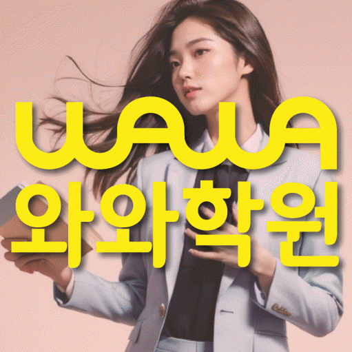 신방화 중학생학원 채움학습 대표