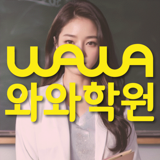 등촌동 중학생학원 채움학습 대표