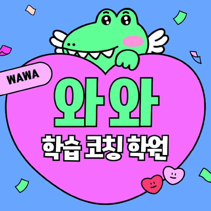 구의동 중학생학원 채움학습 대표