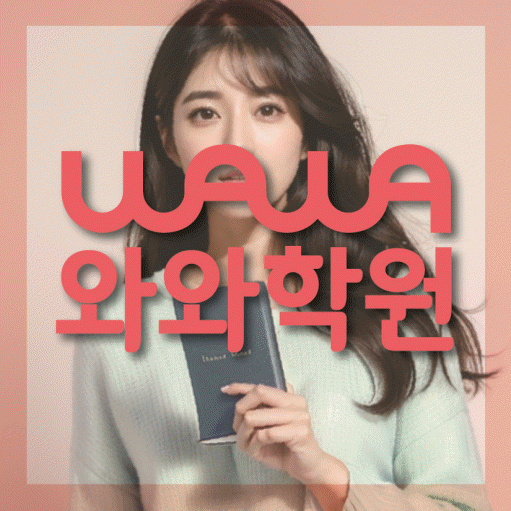 하계동 초등학생학원 채움학습 대표