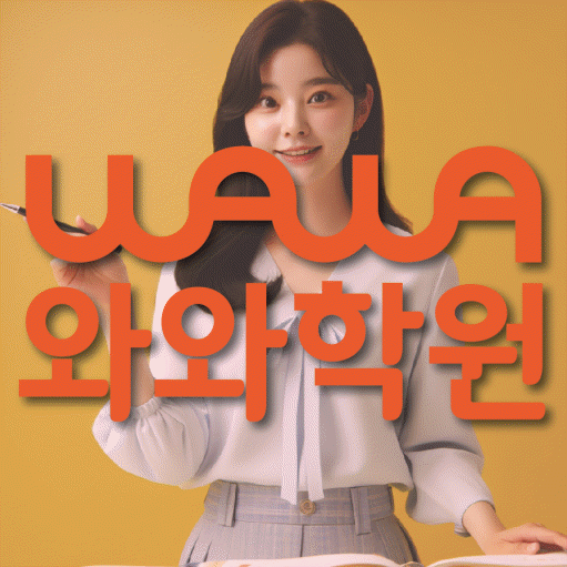용두동 중학생학원 채움학습 대표
